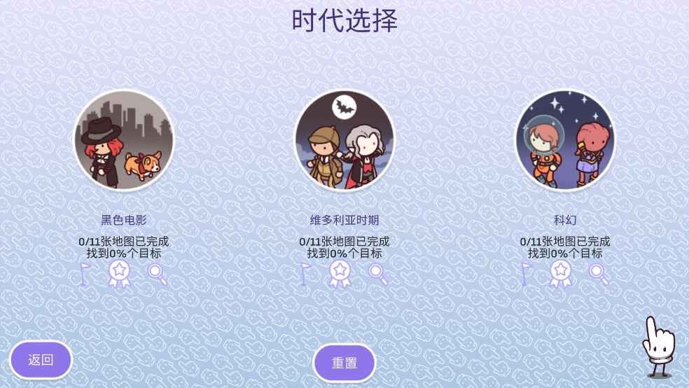 ʱ֮2(Hidden Through Time 2: Discovery) 1.0.6-7-0İͼ0