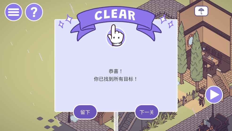 ʱ֮2(Hidden Through Time 2: Discovery) 1.0.6-7-0İͼ2