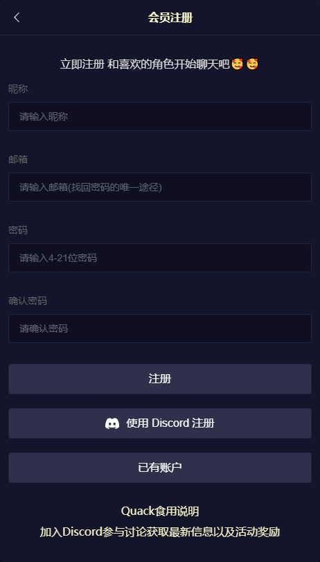 QuackAIƾƹ 1.6.0׿ͼ0