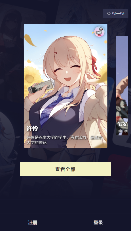 QuackAIƾƹ 1.6.0׿ͼ2