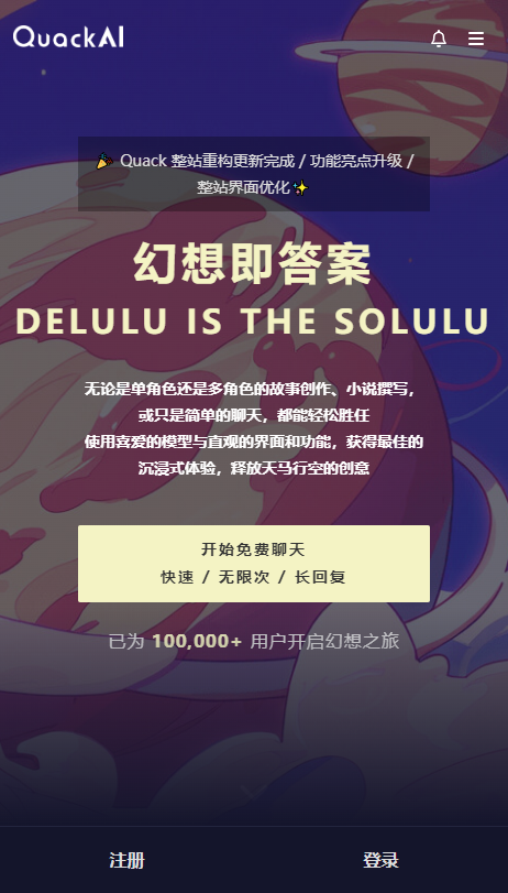 QuackAIƾƹ 1.6.0׿ͼ3