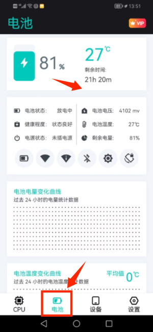 CPU豸Ϣ° 2.8.8׿ͼ1