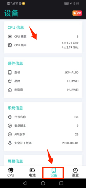 CPU豸Ϣ° 2.8.8׿ͼ2