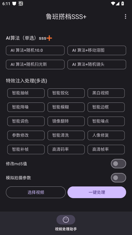 ³sss+app° 5.2׿ͼ0