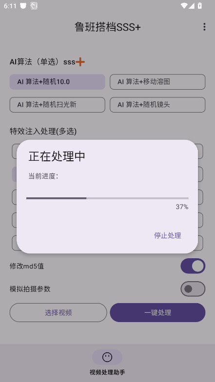 ³sss+app° 5.2׿ͼ2