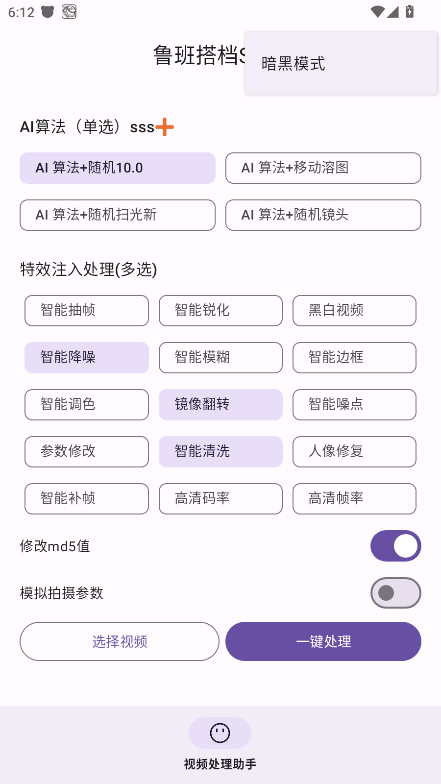 ³sss+app° 5.2׿ͼ3