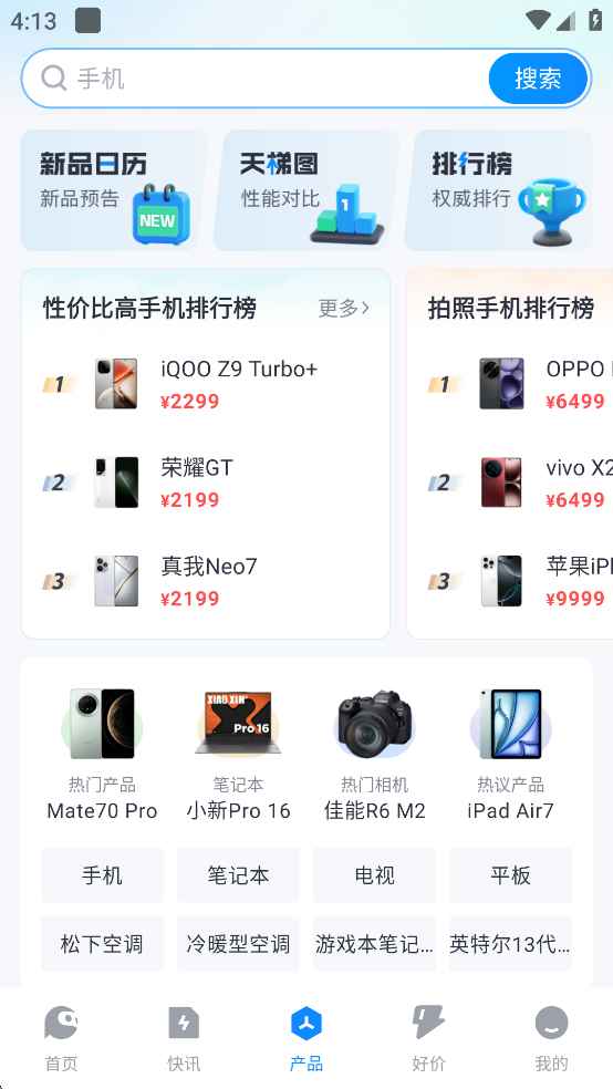 ̫ƽƼapp 7.3.14׿ͼ1