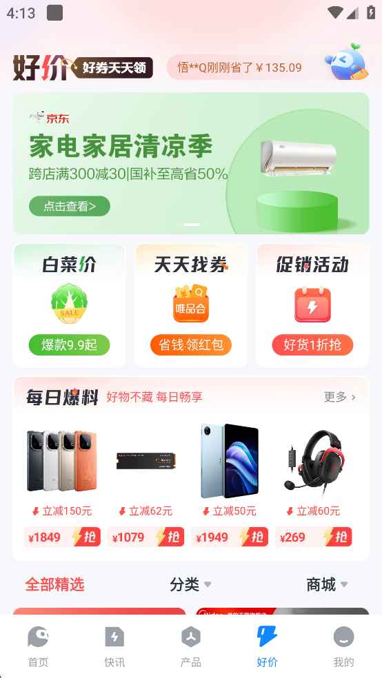 ̫ƽƼapp 7.3.14׿ͼ0