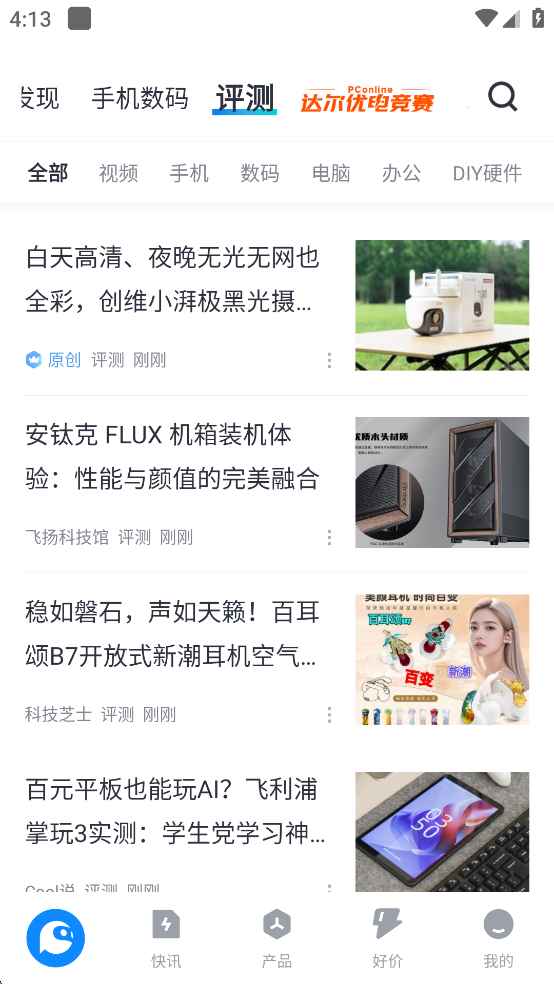 ̫ƽƼapp 7.3.14׿ͼ3