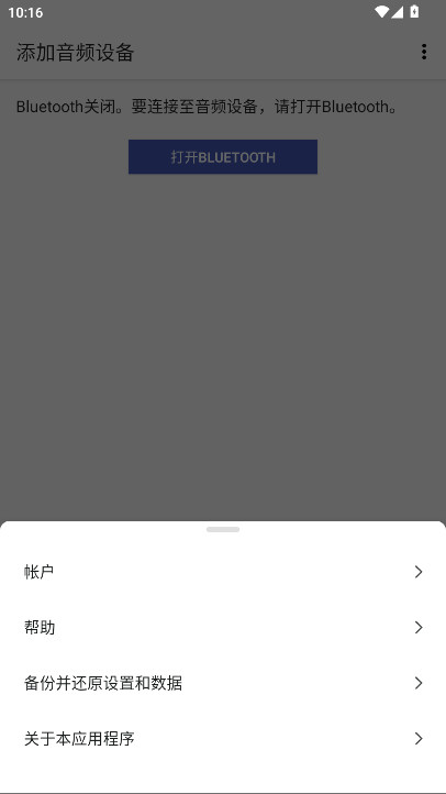 Sound Connect׿ 12.3.0°ͼ2