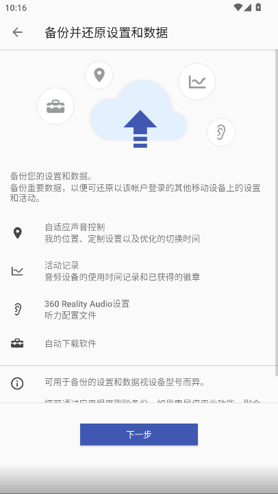 Sound Connect׿ 12.3.0°ͼ4