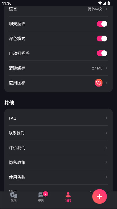 Mimico׿ƽ 2.4.74°ͼ3