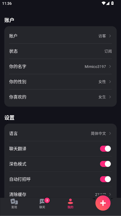 Mimico׿ƽ 2.4.74°ͼ2