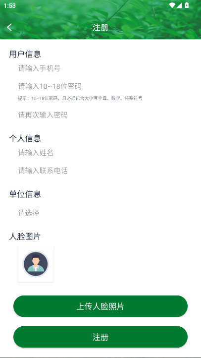 ȫѵƽ̨app 1.6.8.1׿ͼ0