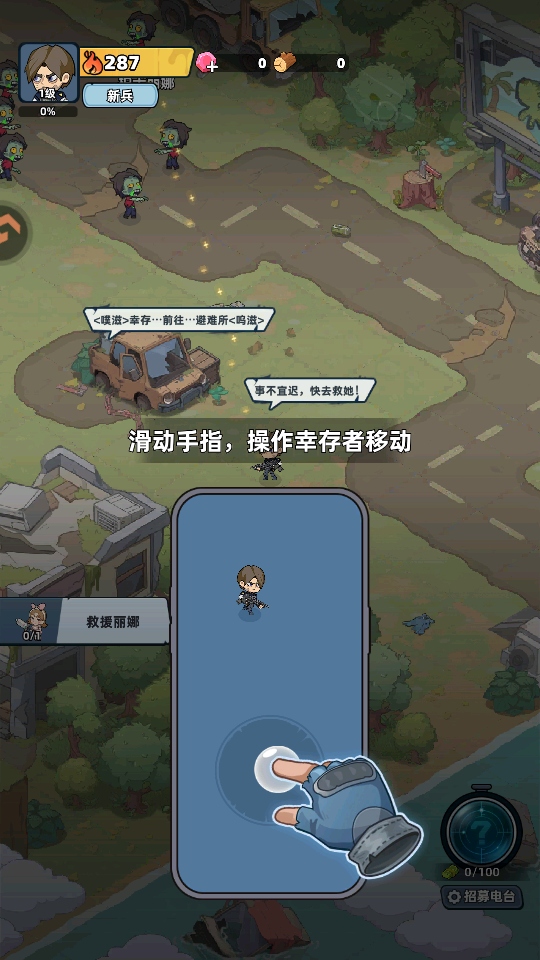 生存33天 生存33天