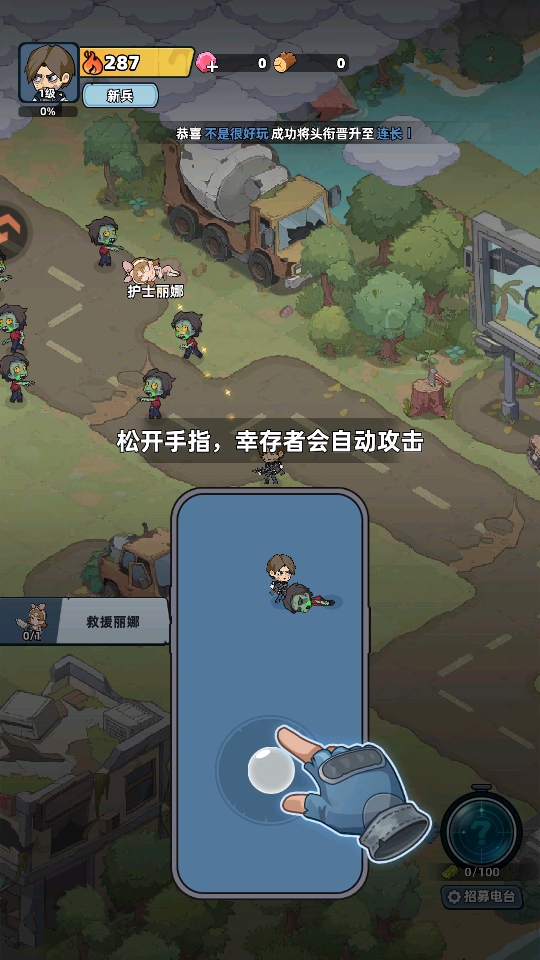 生存33天 生存33天