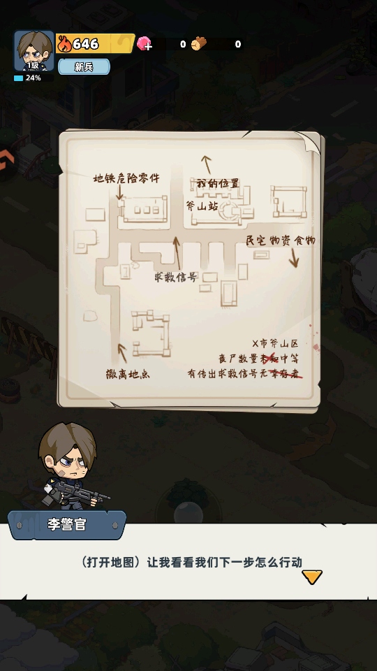 生存33天 生存33天