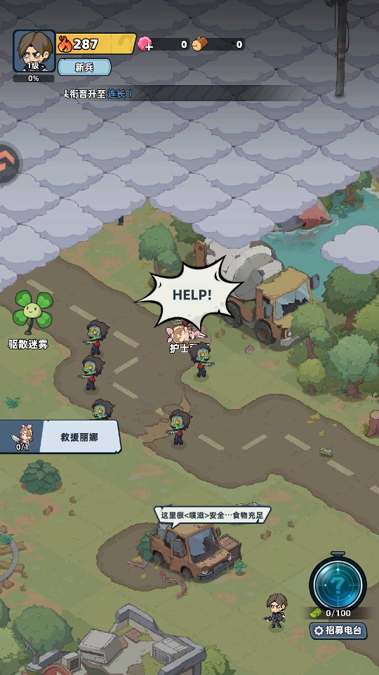 生存33天 生存33天