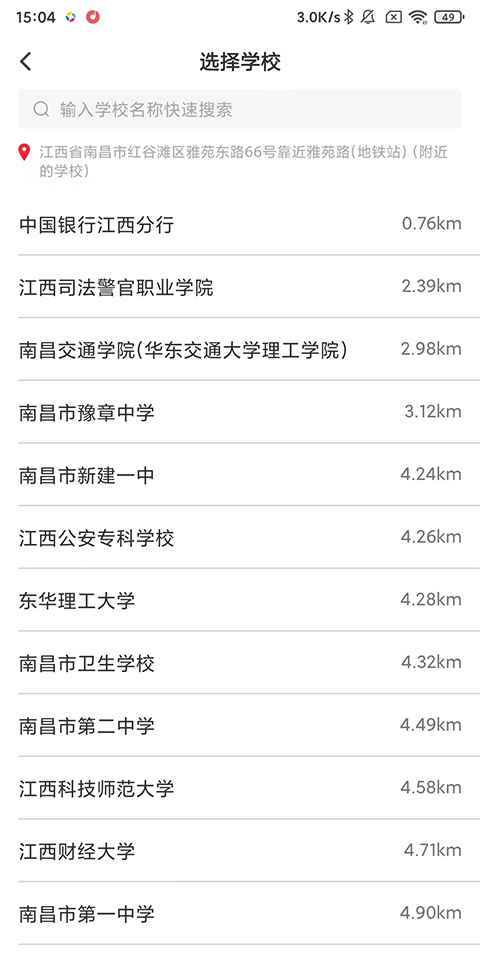 У԰appٷ 7.5.2׿ͼ3