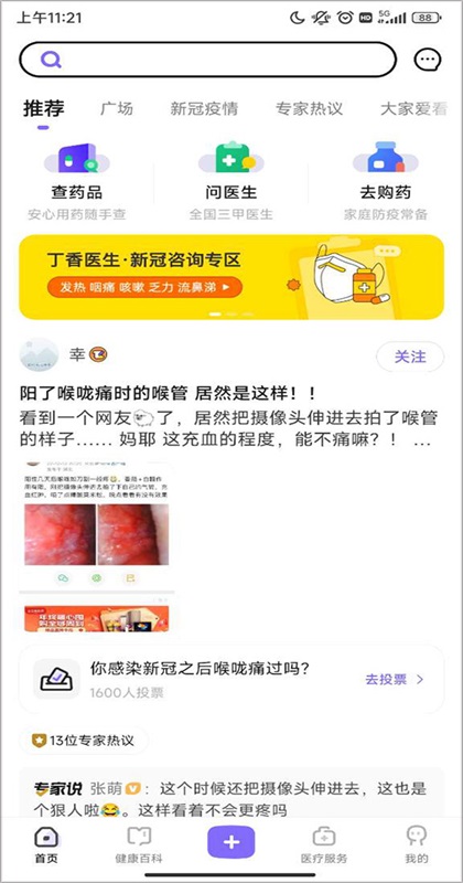 ҽ°汾 11.41.0׿ͼ0