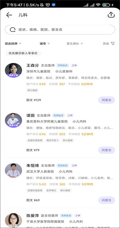 ҽ°汾 11.41.0׿ͼ2