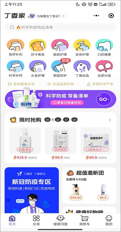 ҽ°汾 11.41.0׿ͼ1