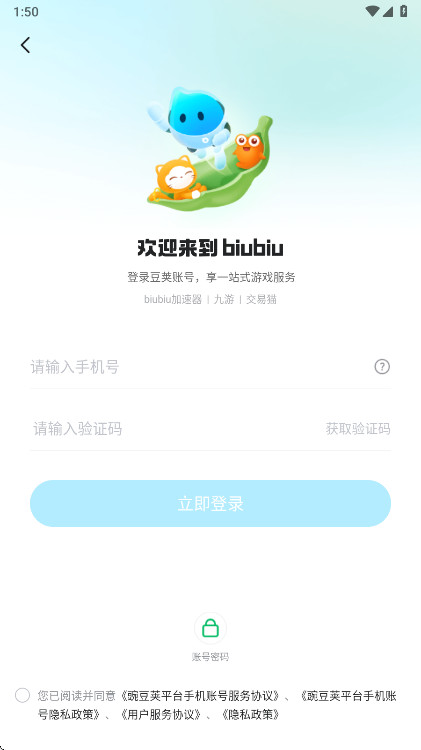 biubiuֻ 4.75.0׿ͼ3