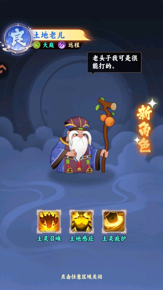 踢爆那西游游戏 踢爆那西游游戏