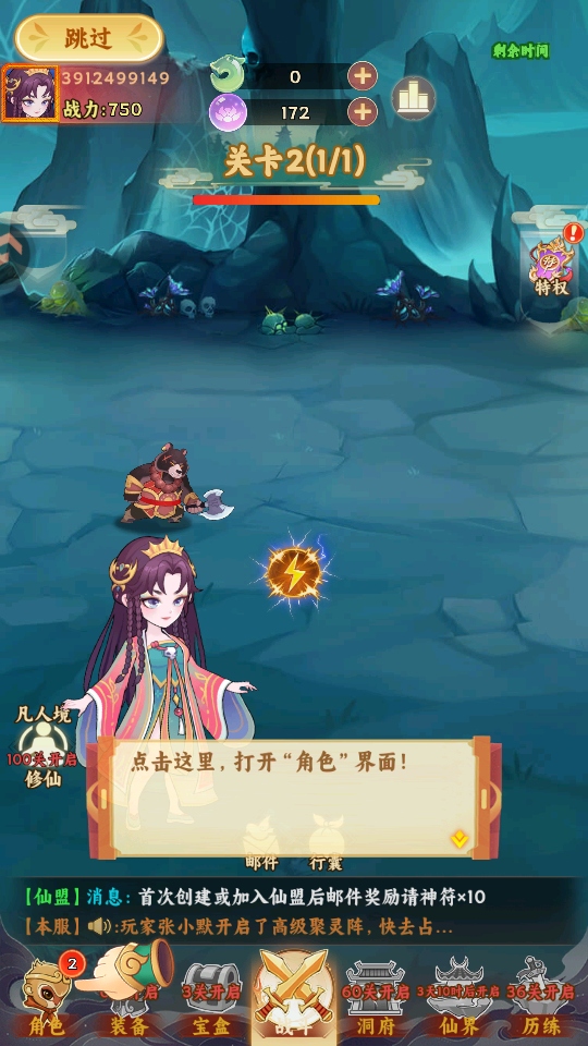 踢爆那西游游戏 踢爆那西游游戏