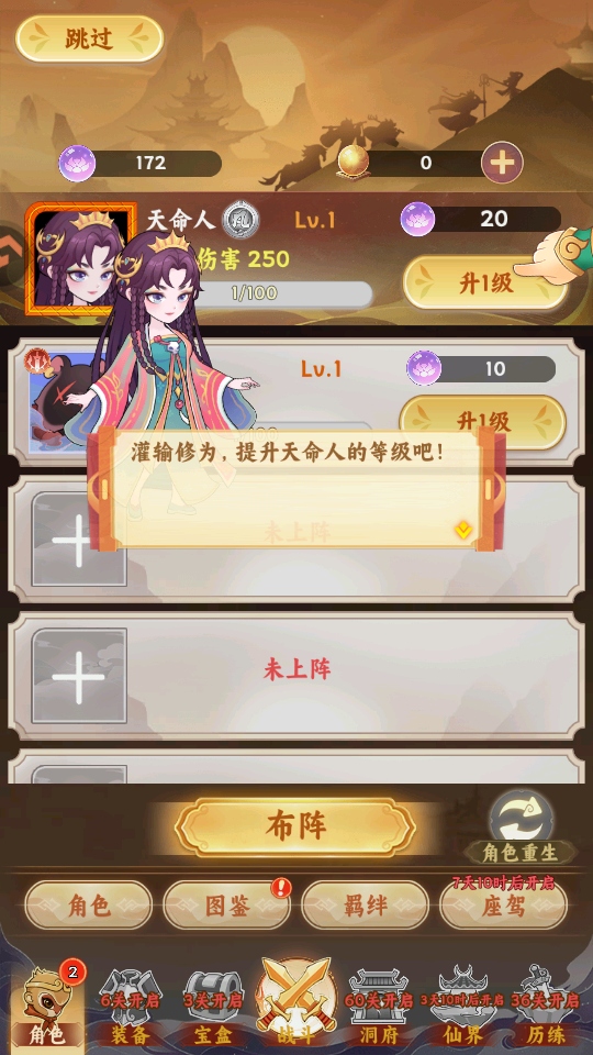 踢爆那西游游戏 踢爆那西游游戏