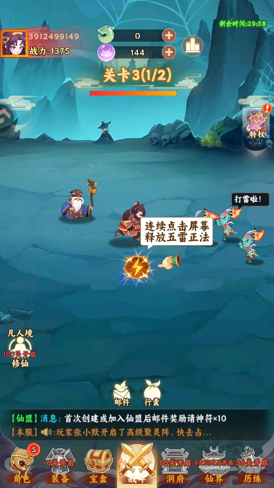 踢爆那西游游戏 踢爆那西游游戏