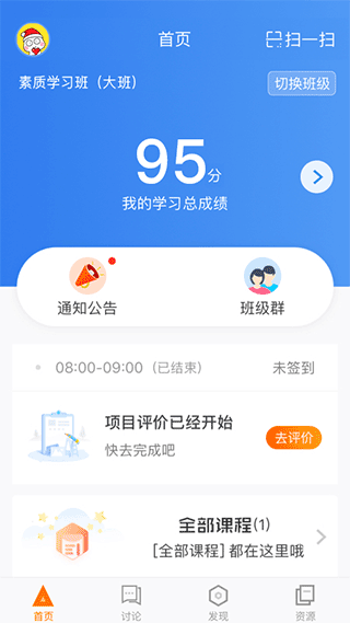 ʦѵѧԱapp 5.2.9׿ͼ1