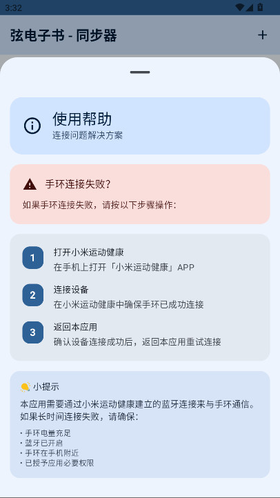 ҵͬappٷ 4.3.1.DEV׿ͼ1