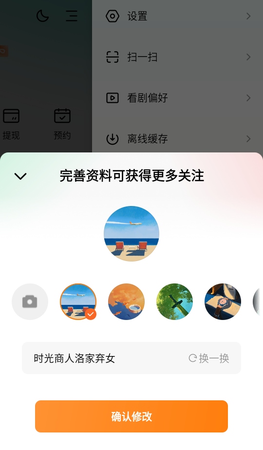 Ѷ̾vip 6.9.1.32׿ͼ4