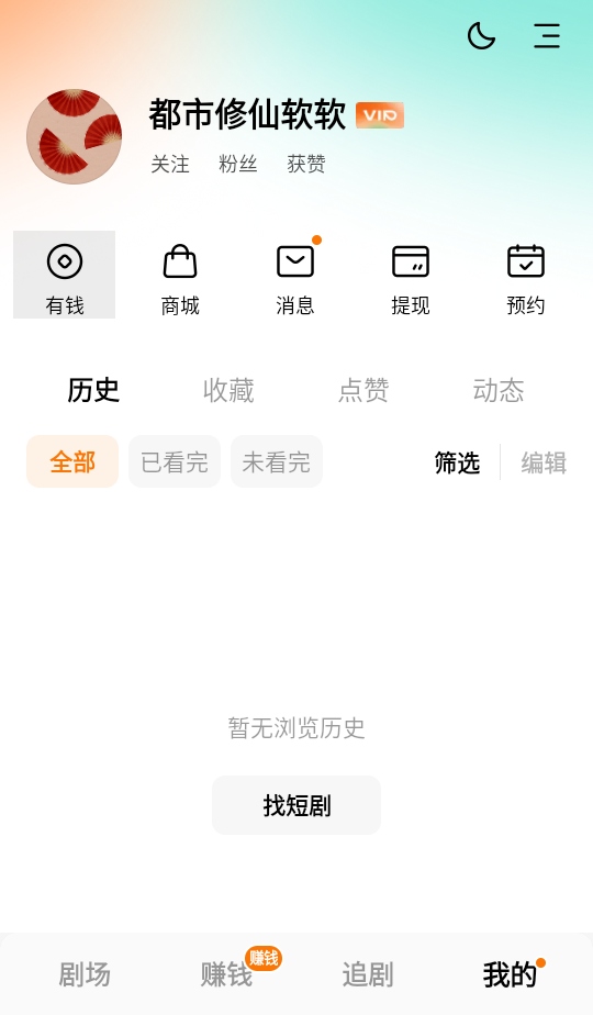 Ѷ̾vip 6.9.1.32׿ͼ2