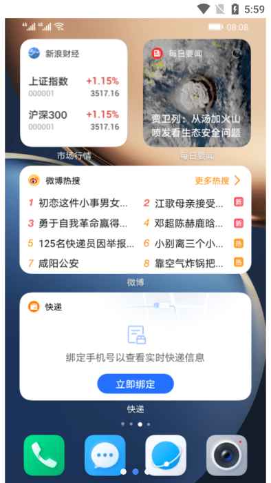 荣耀快应用引擎app最新版截图3