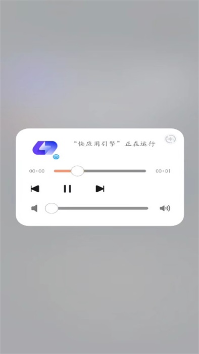荣耀快应用引擎app最新版截图0