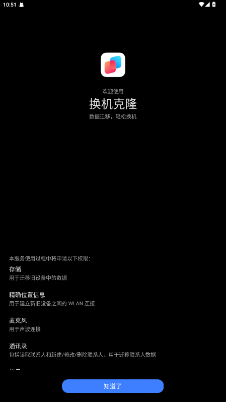 ҫ¡װ 161.0.1.304׿ͼ2