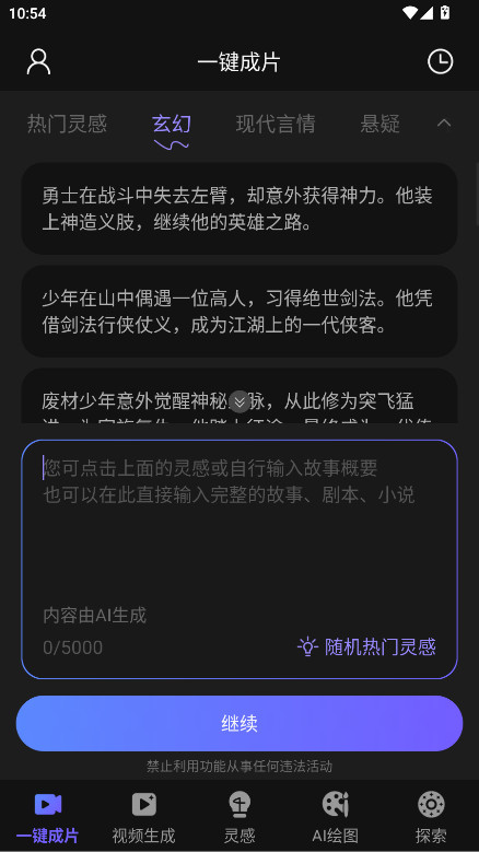 aiƵͼдappٷ 2.2.5׿ͼ0