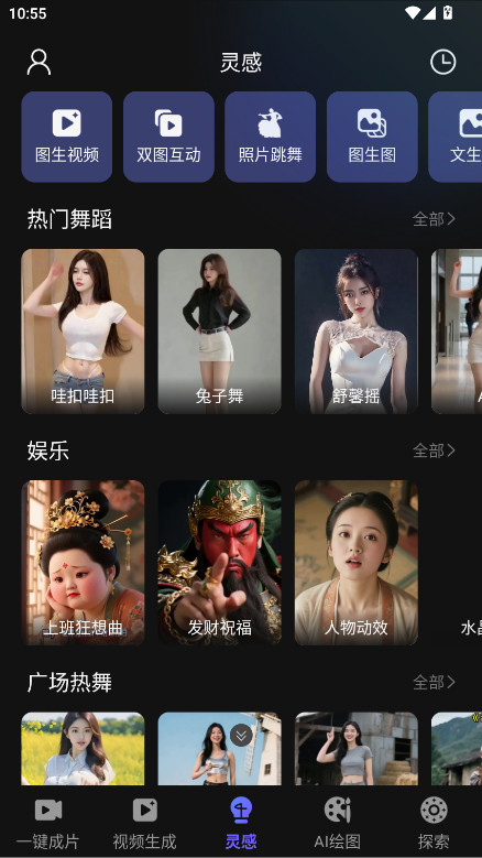 aiƵͼдappٷ 2.2.5׿ͼ2