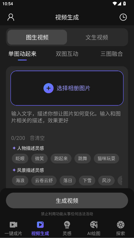 aiƵͼдappٷ 2.2.5׿ͼ1