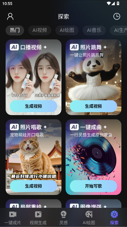 aiƵͼдappٷ 2.2.5׿ͼ4