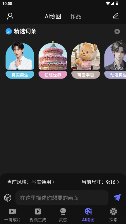 aiƵͼдappٷ 2.2.5׿ͼ3