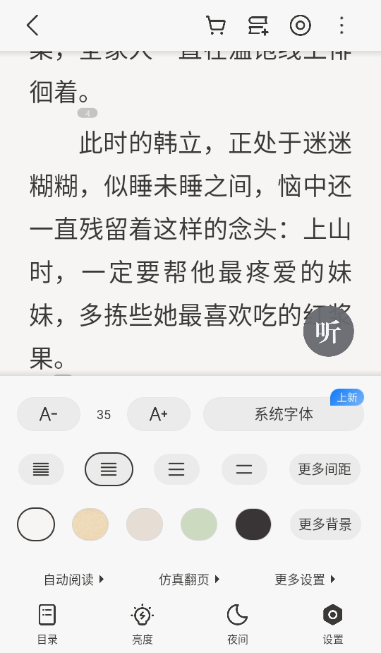 ireaderٷ 8.7.3.1׿ͼ0