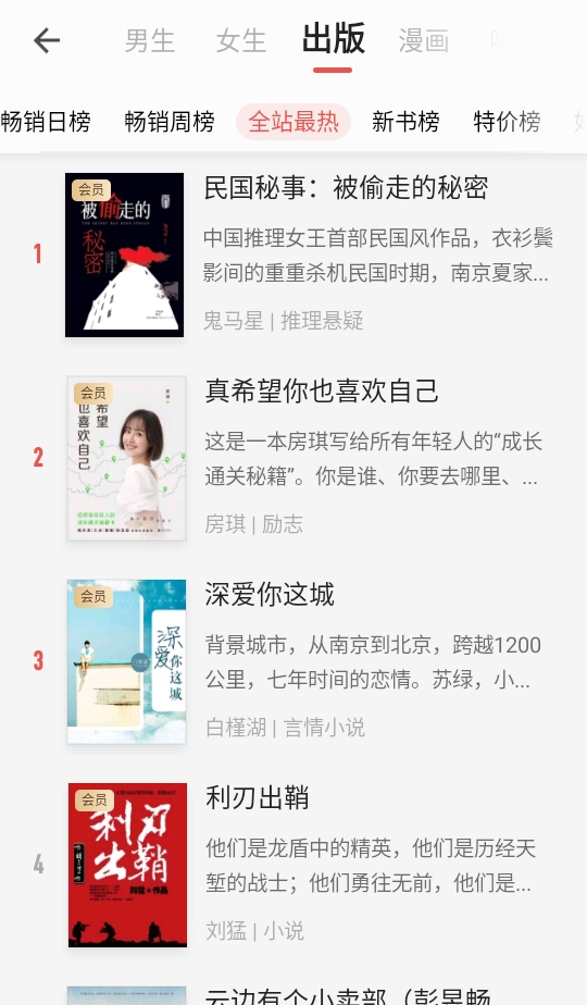 ireaderٷ 8.7.3.1׿ͼ4