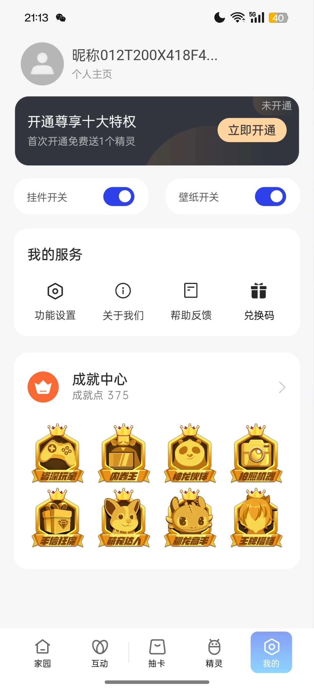 oppo澫app 2.3.5_25f816c׿ͼ0