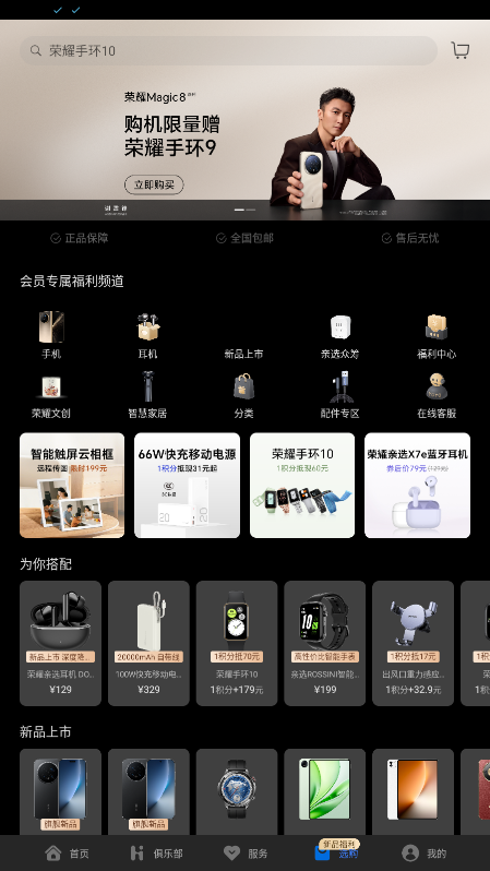 ҵҫapp2026 11.0.0.381׿ͼ2