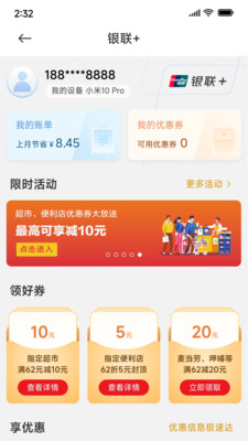 ŷȫСװ汾° 01.00.65׿ͼ2