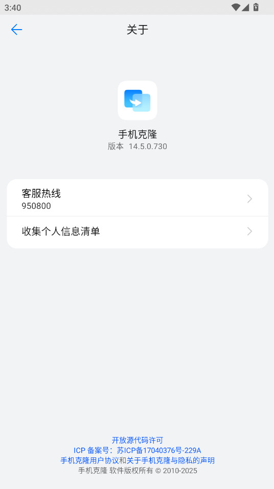 ֻ¡ٷ° 14.5.0.730׿ͼ1