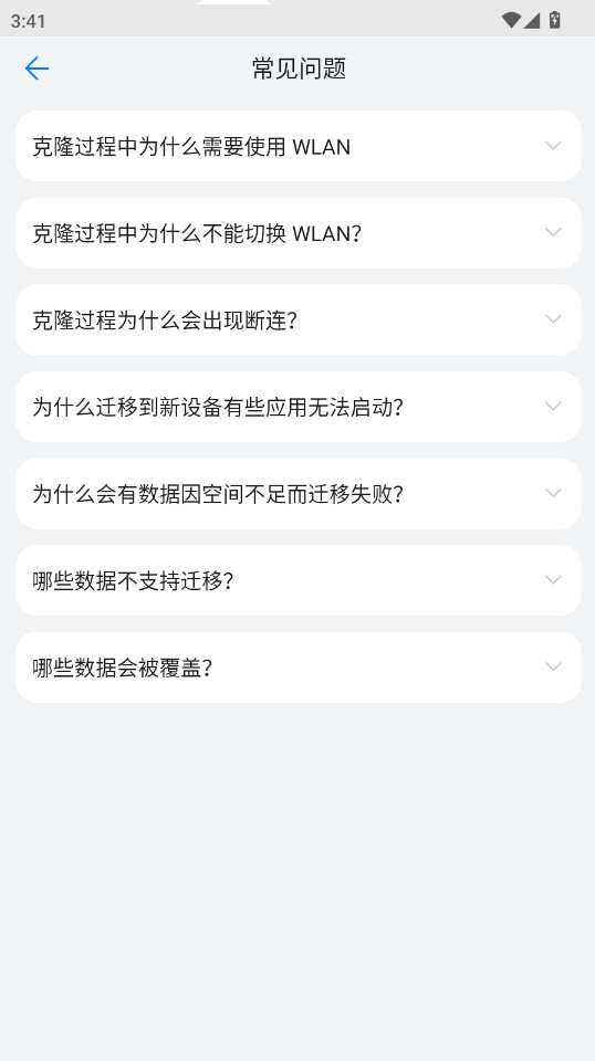 ֻ¡ٷ° 14.5.0.730׿ͼ2